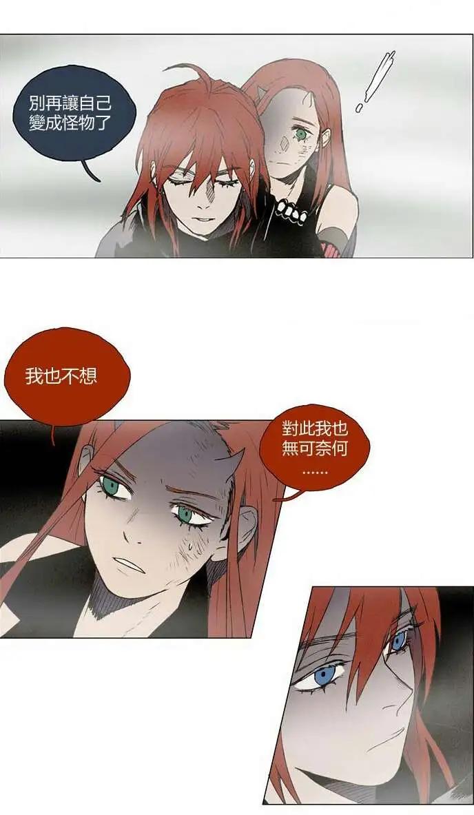 《Lessa》02部17 第25页