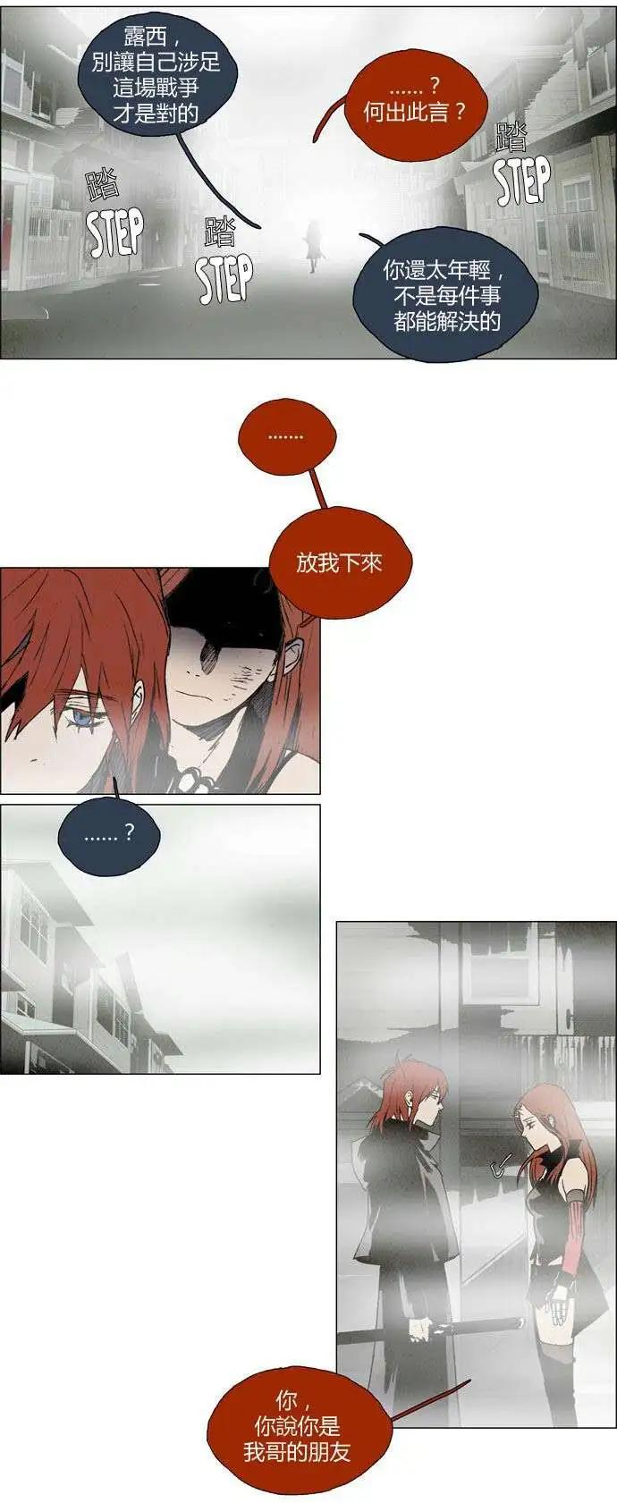 《Lessa》02部17 第26页