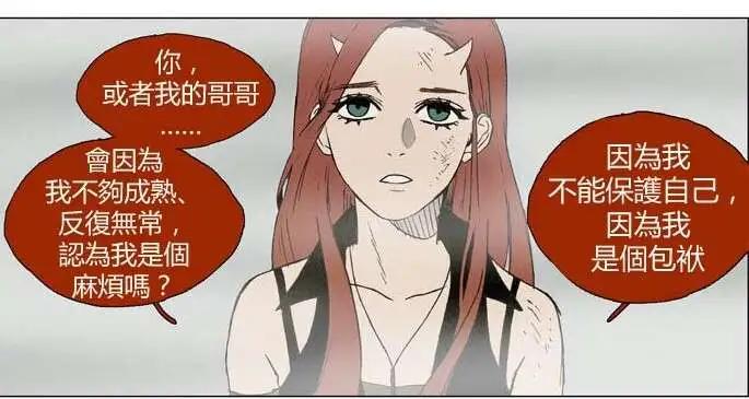 《Lessa》02部17 第27页