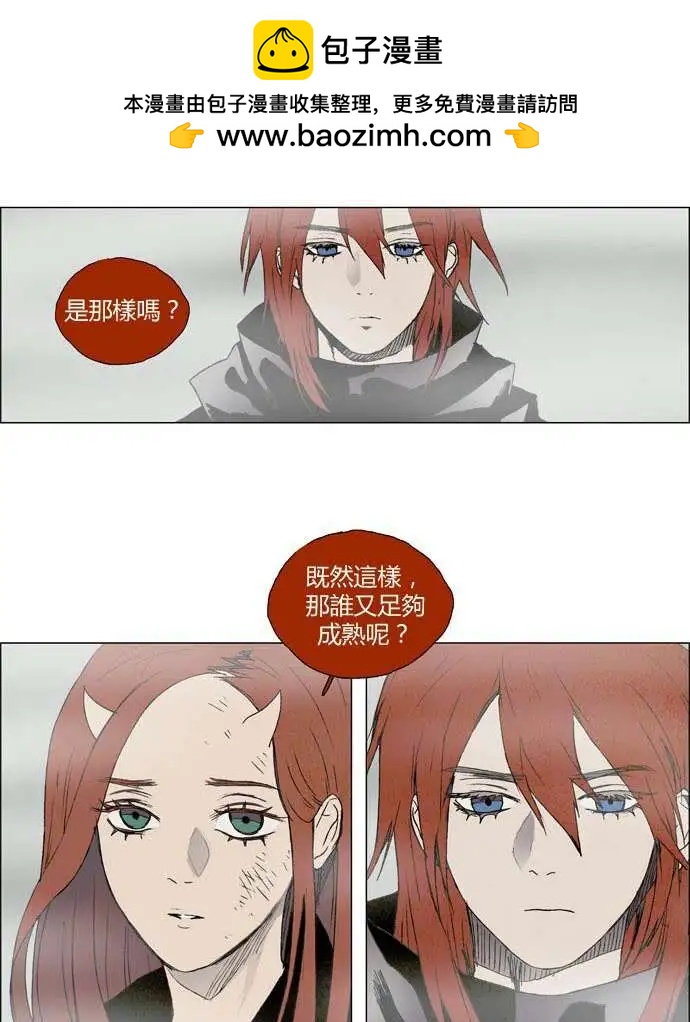 《Lessa》02部17 第28页