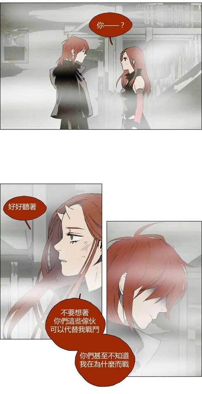 《Lessa》02部17 第29页