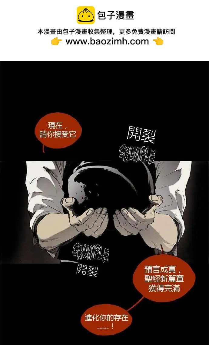 《Lessa》02部17 第2页