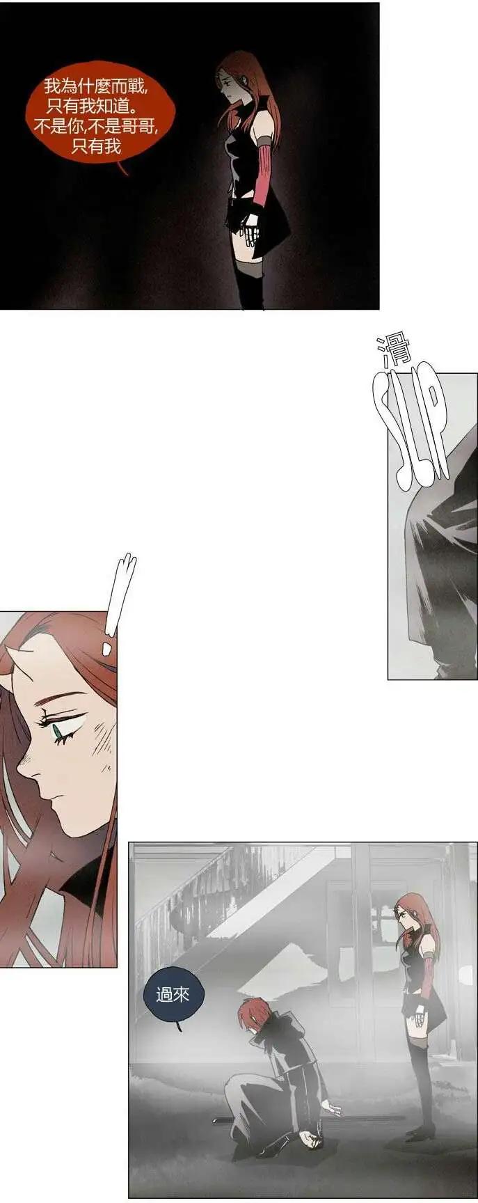 《Lessa》02部17 第30页