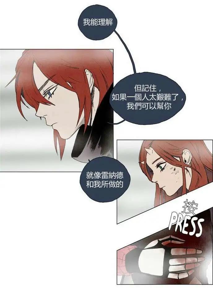 《Lessa》02部17 第31页