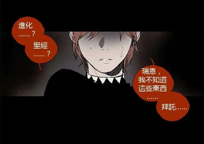 《Lessa》02部17 第3页