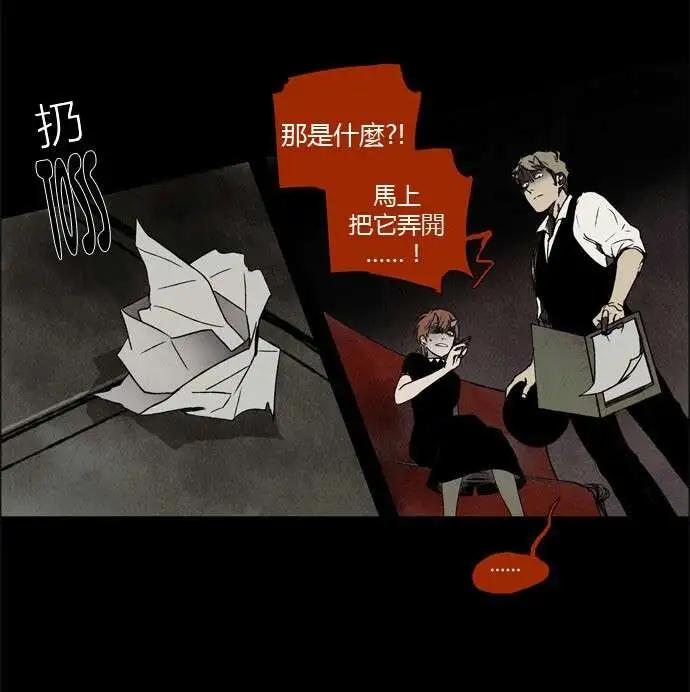 《Lessa》02部17 第8页