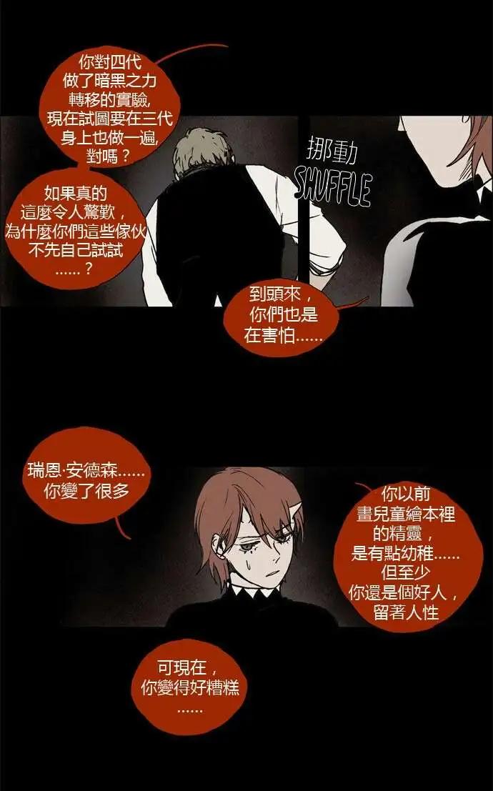 《Lessa》02部17 第9页