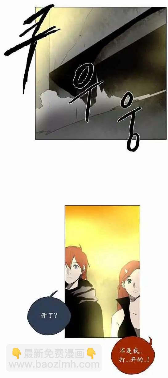 《Lessa》02部18 第12页