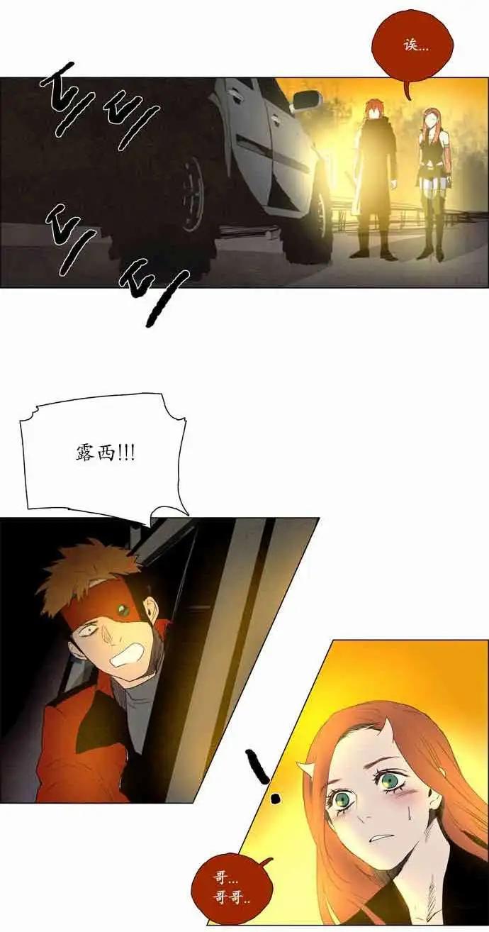 《Lessa》02部18 第14页