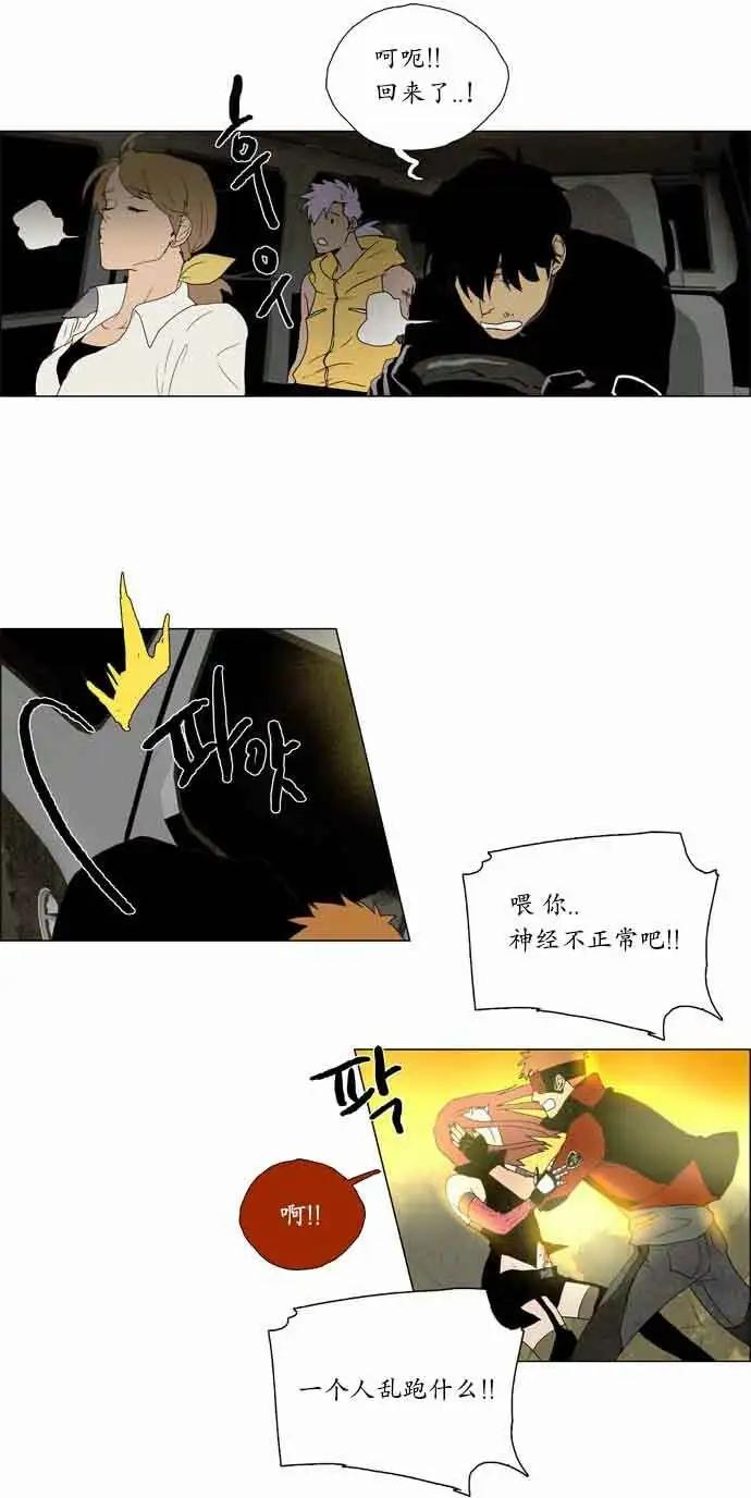 《Lessa》02部18 第15页