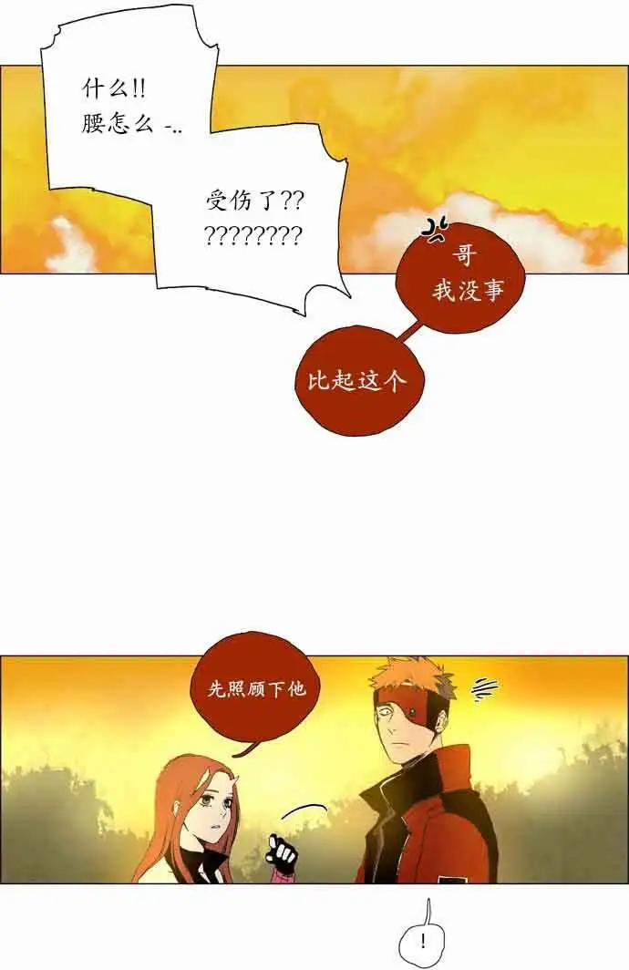 《Lessa》02部18 第17页