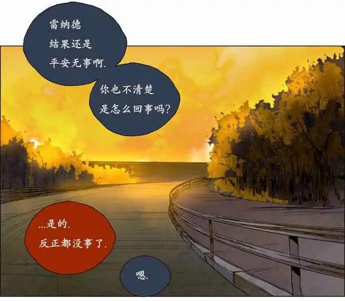 《Lessa》02部18 第1页