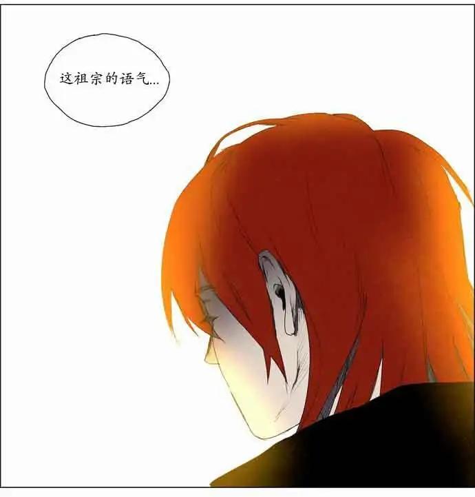 《Lessa》02部18 第20页