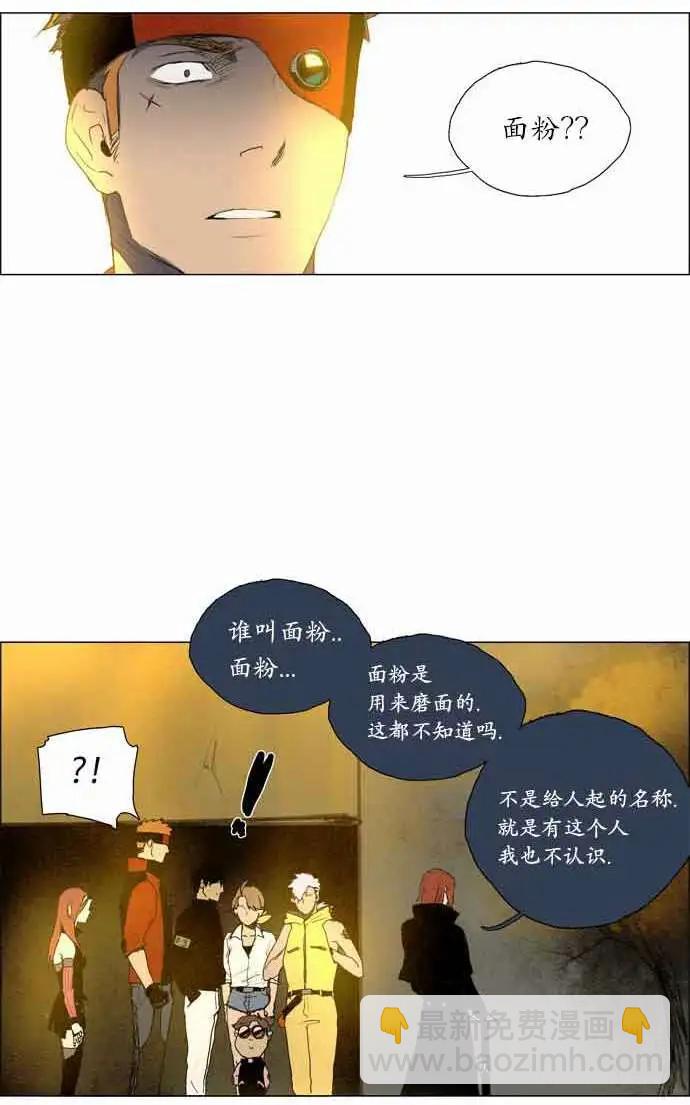 《Lessa》02部18 第21页