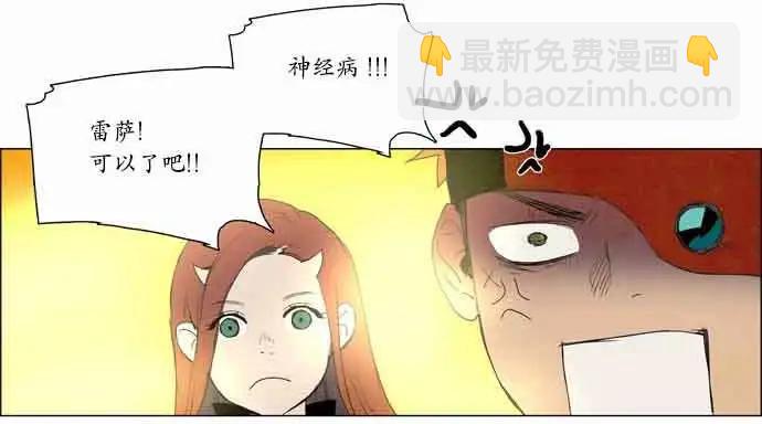 《Lessa》02部18 第22页