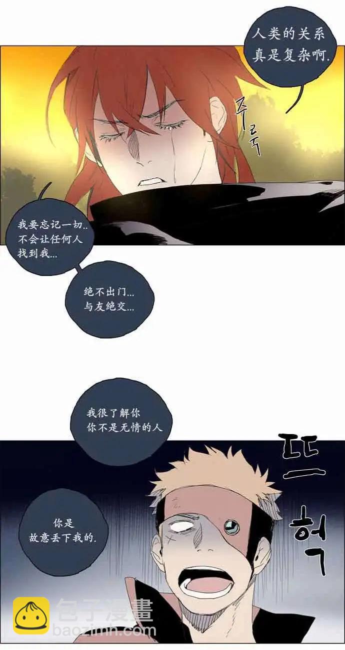 《Lessa》02部18 第25页