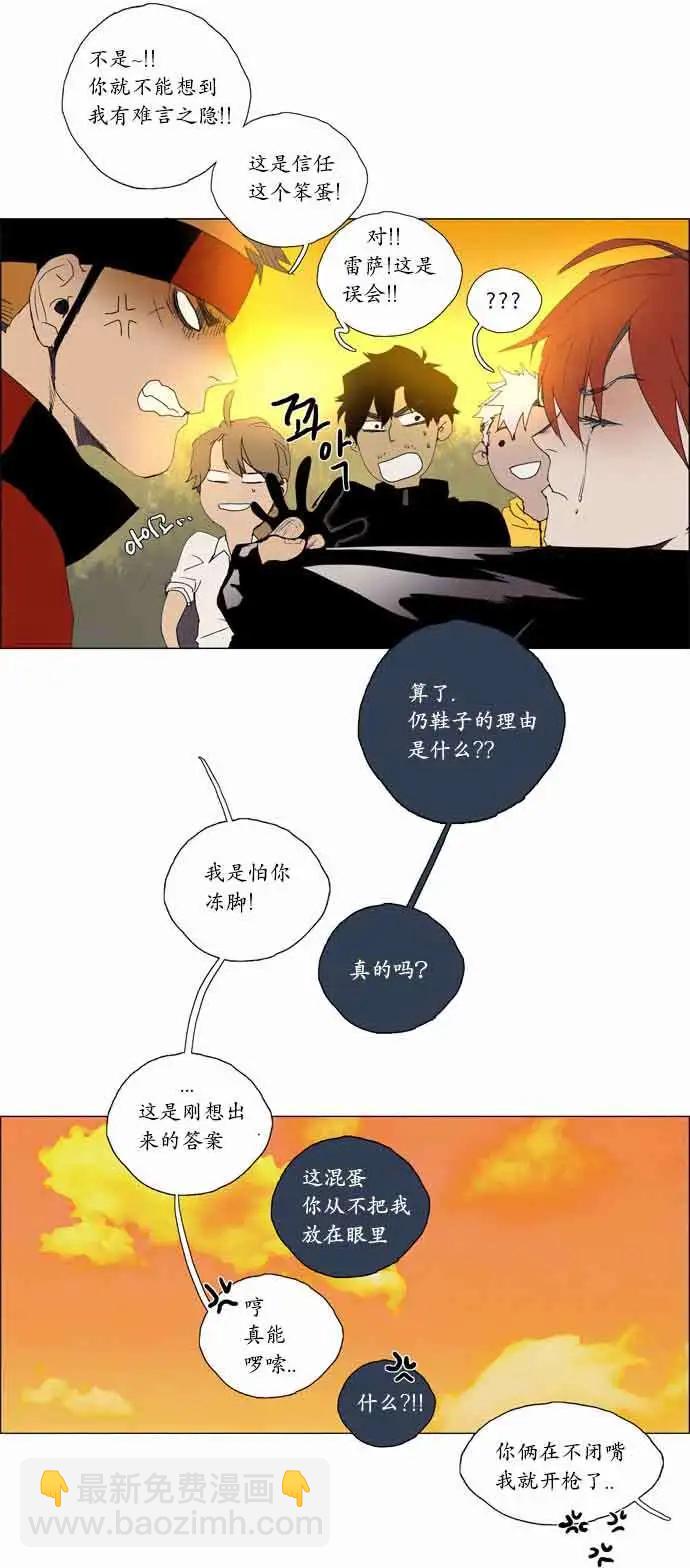 《Lessa》02部18 第26页