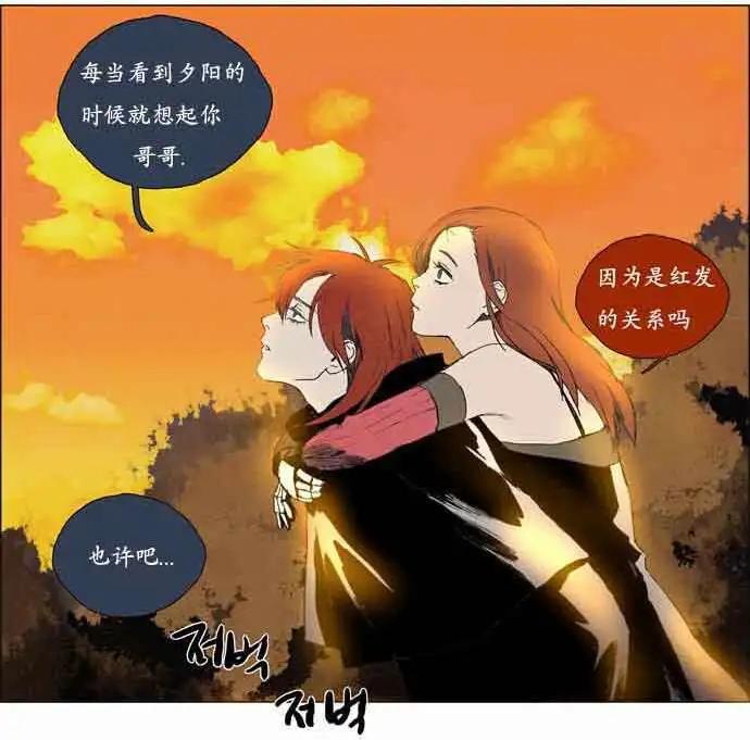 《Lessa》02部18 第3页