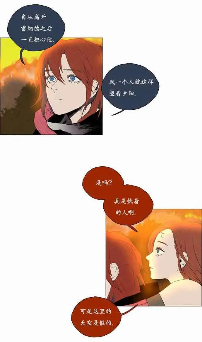 《Lessa》02部18 第4页