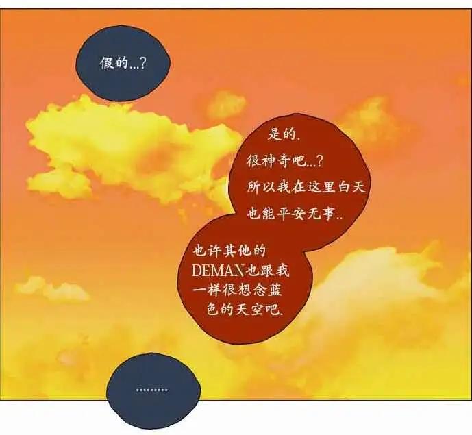 《Lessa》02部18 第5页