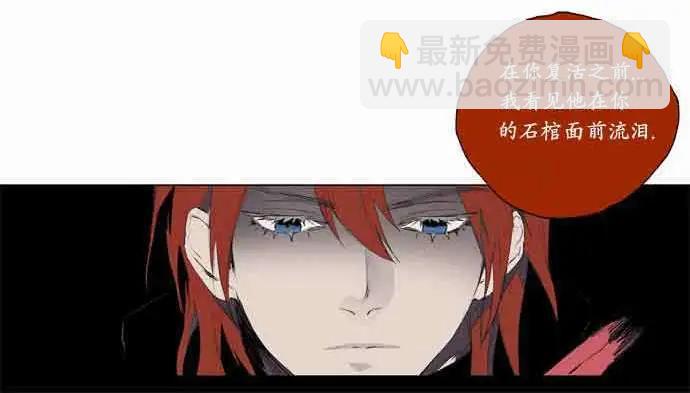《Lessa》02部18 第7页