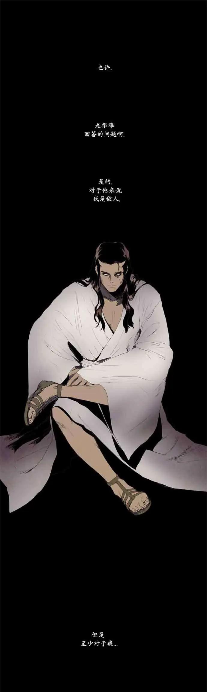 《Lessa》02部18 第8页