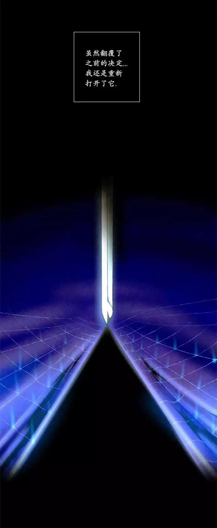 《Lessa》02部19 第10页