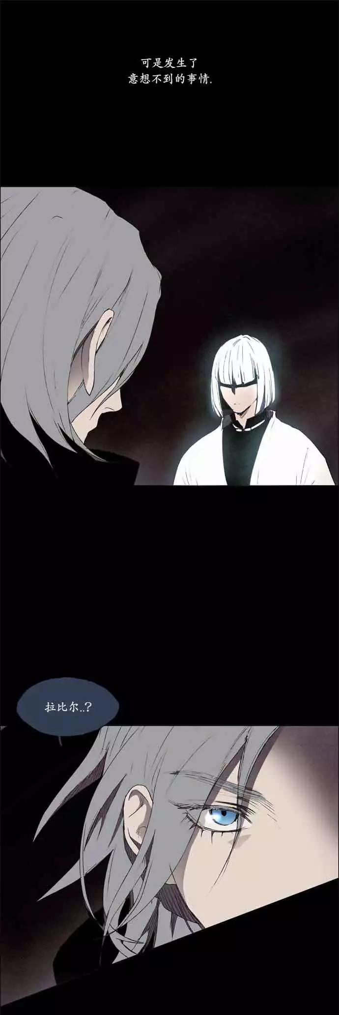 《Lessa》02部19 第12页