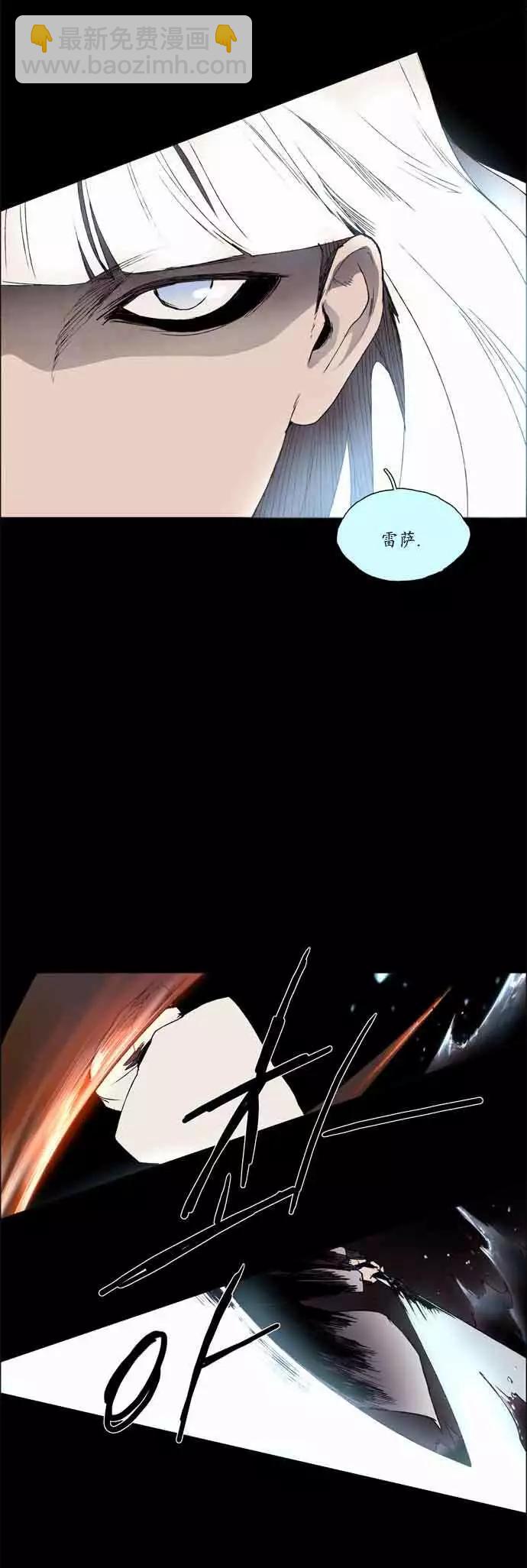 《Lessa》02部19 第13页