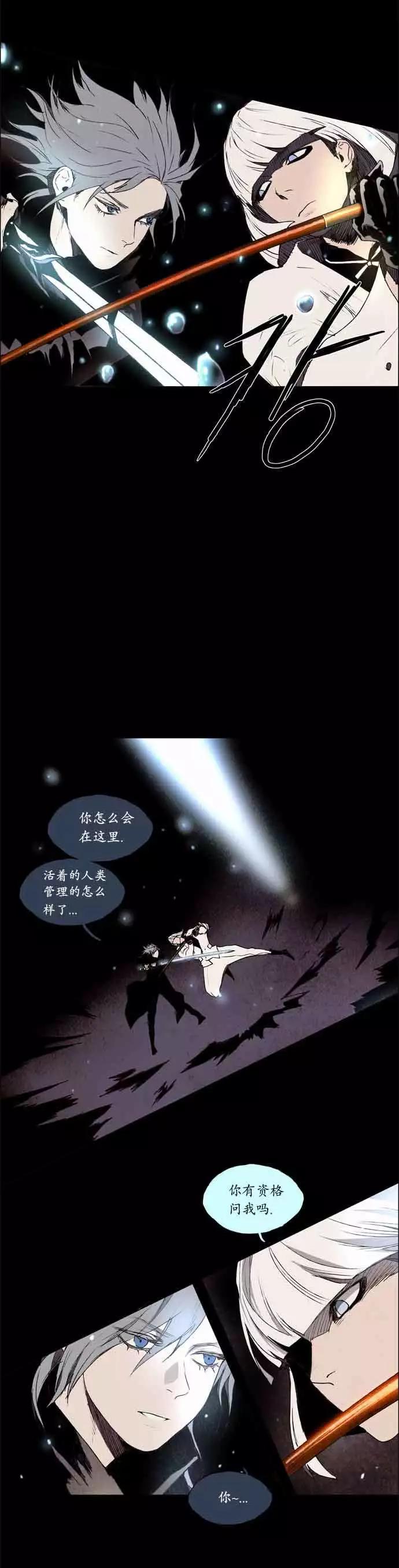 《Lessa》02部19 第14页