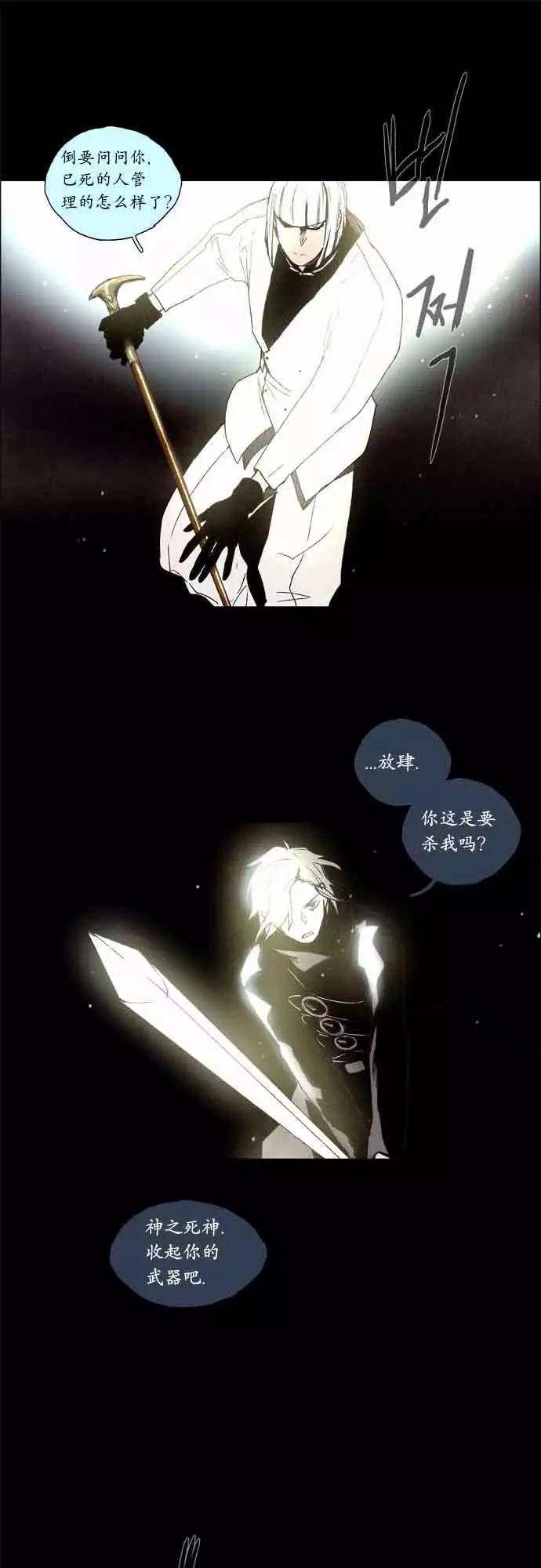 《Lessa》02部19 第15页