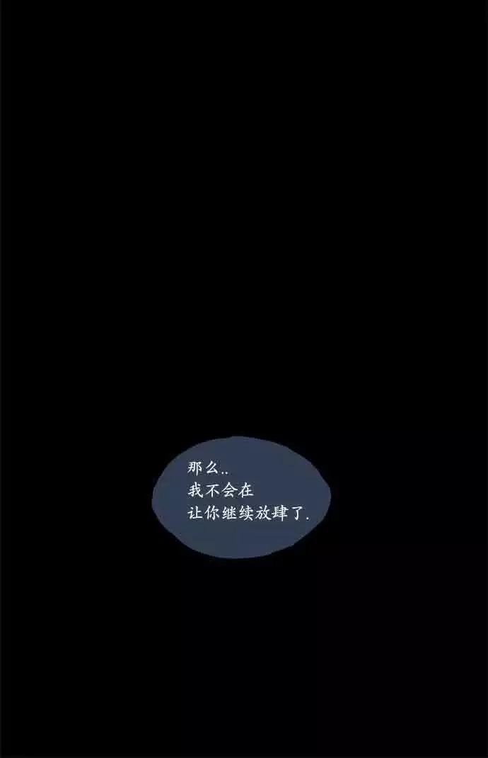 《Lessa》02部19 第17页
