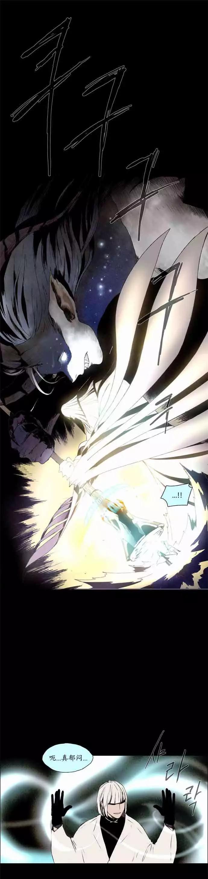 《Lessa》02部19 第18页