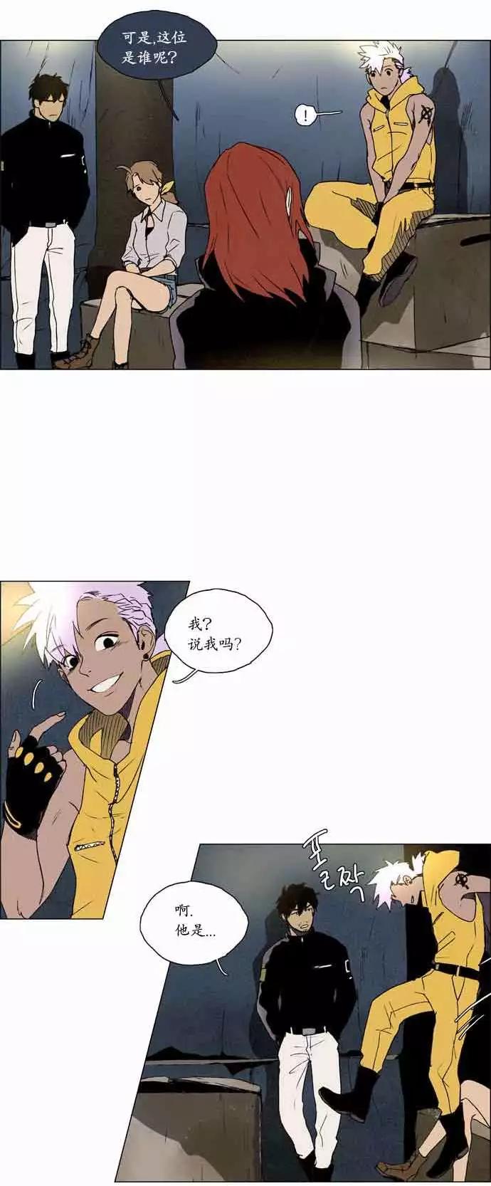 《Lessa》02部19 第1页