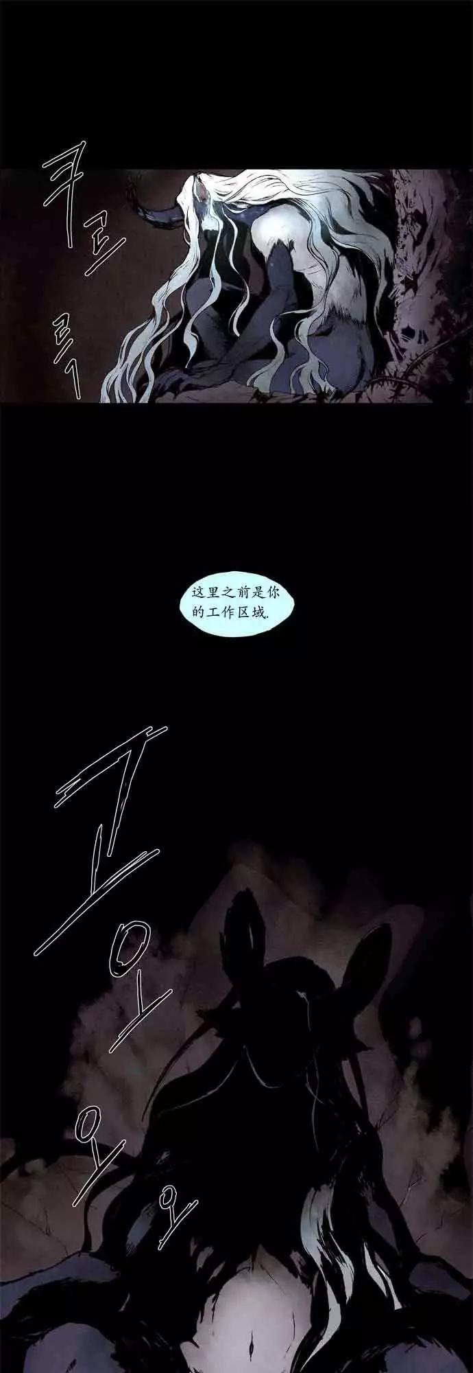 《Lessa》02部19 第20页