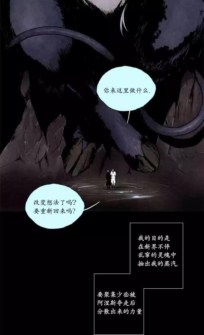 《Lessa》02部19 第21页