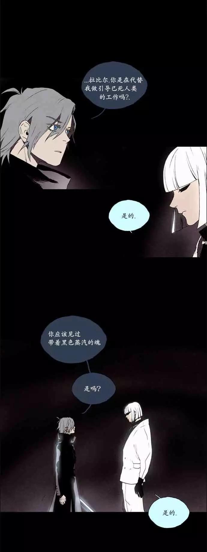 《Lessa》02部19 第22页