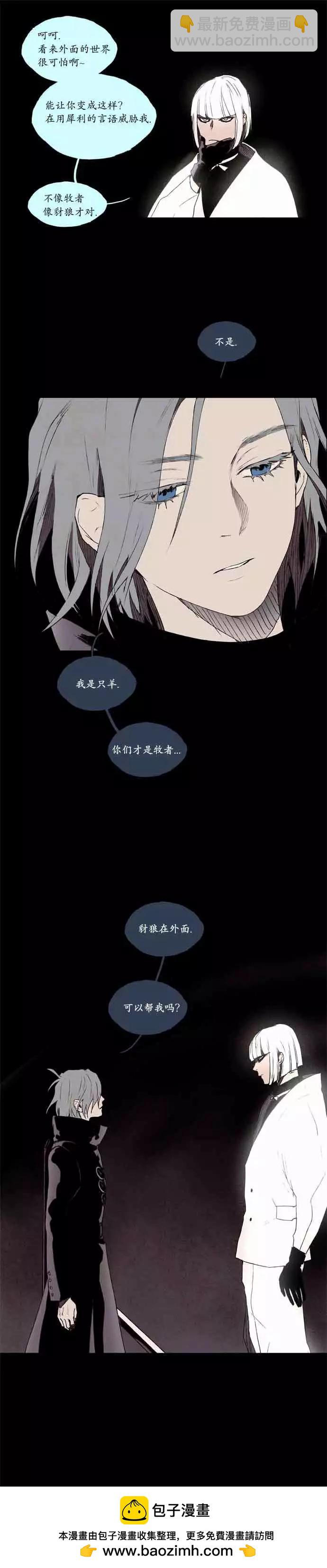 《Lessa》02部19 第24页