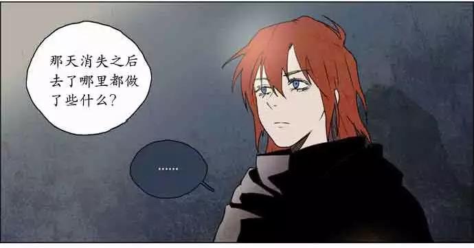 《Lessa》02部19 第4页