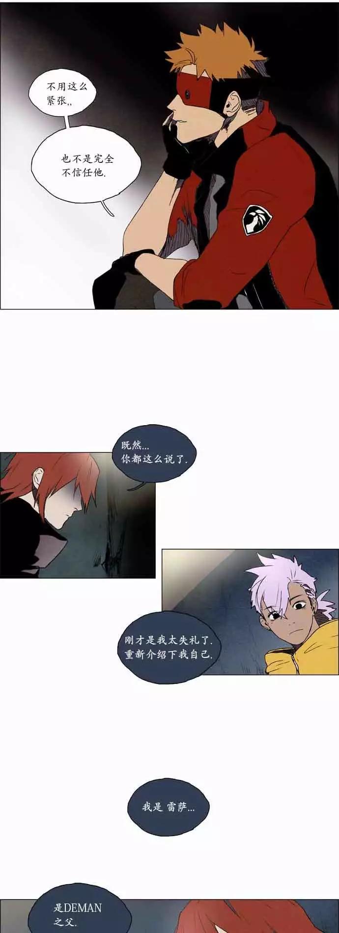《Lessa》02部19 第6页