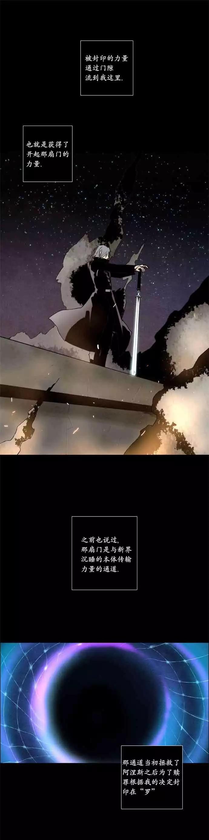 《Lessa》02部19 第9页