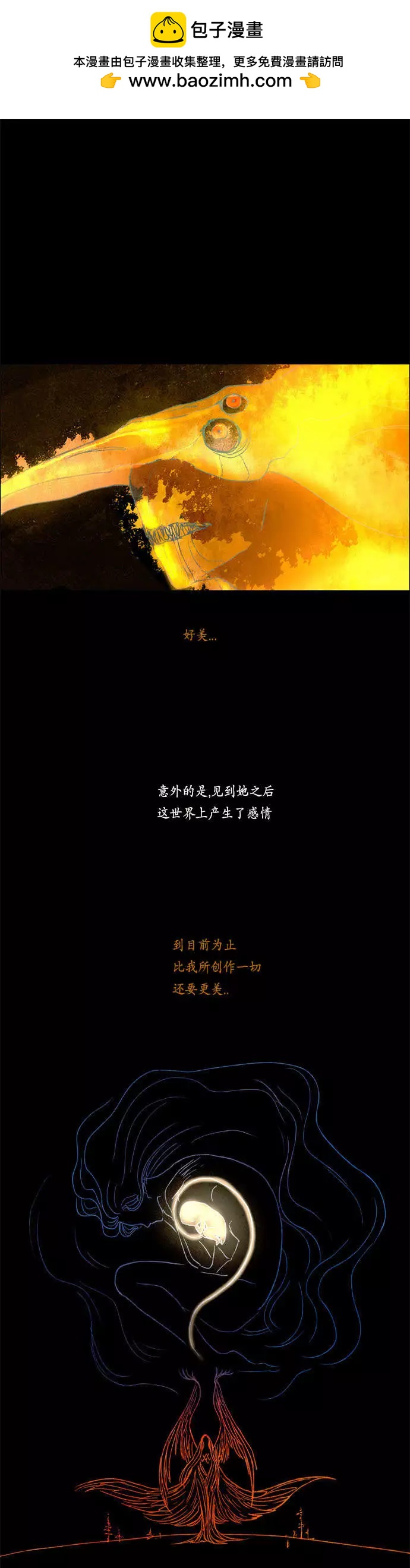 《Lessa》02部24 第10页