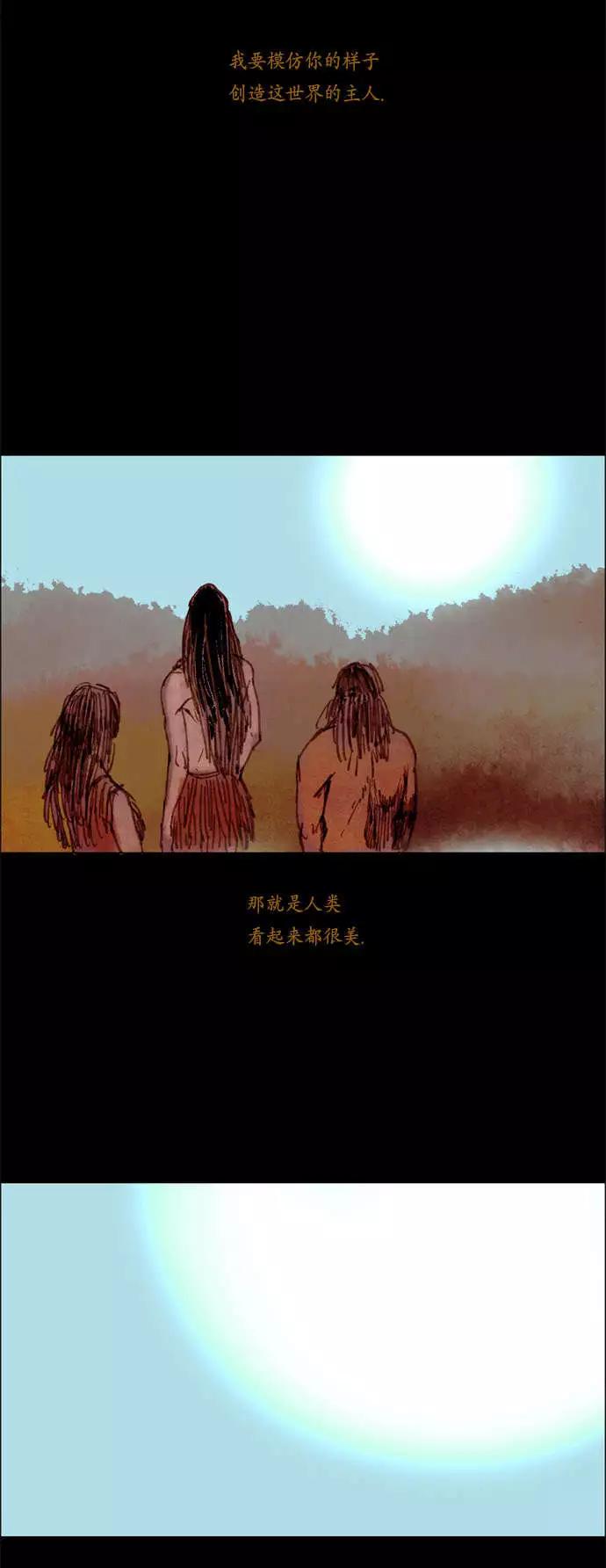 《Lessa》02部24 第11页