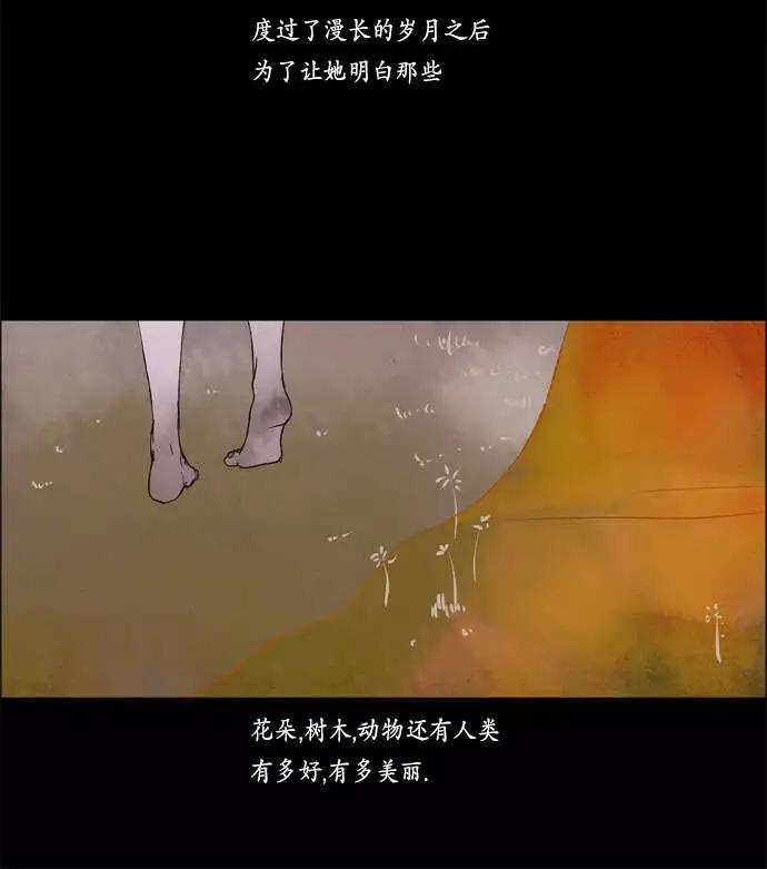 《Lessa》02部24 第13页