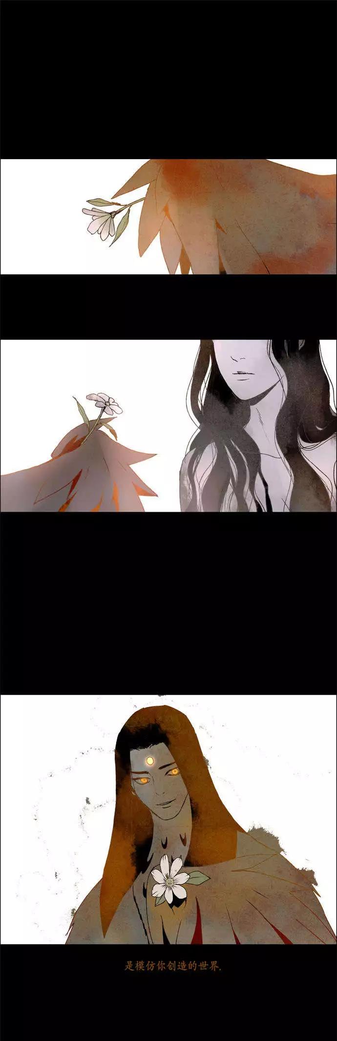 《Lessa》02部24 第14页