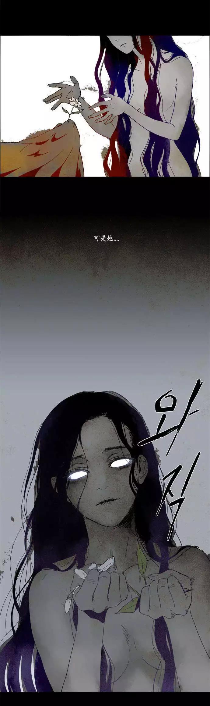 《Lessa》02部24 第15页