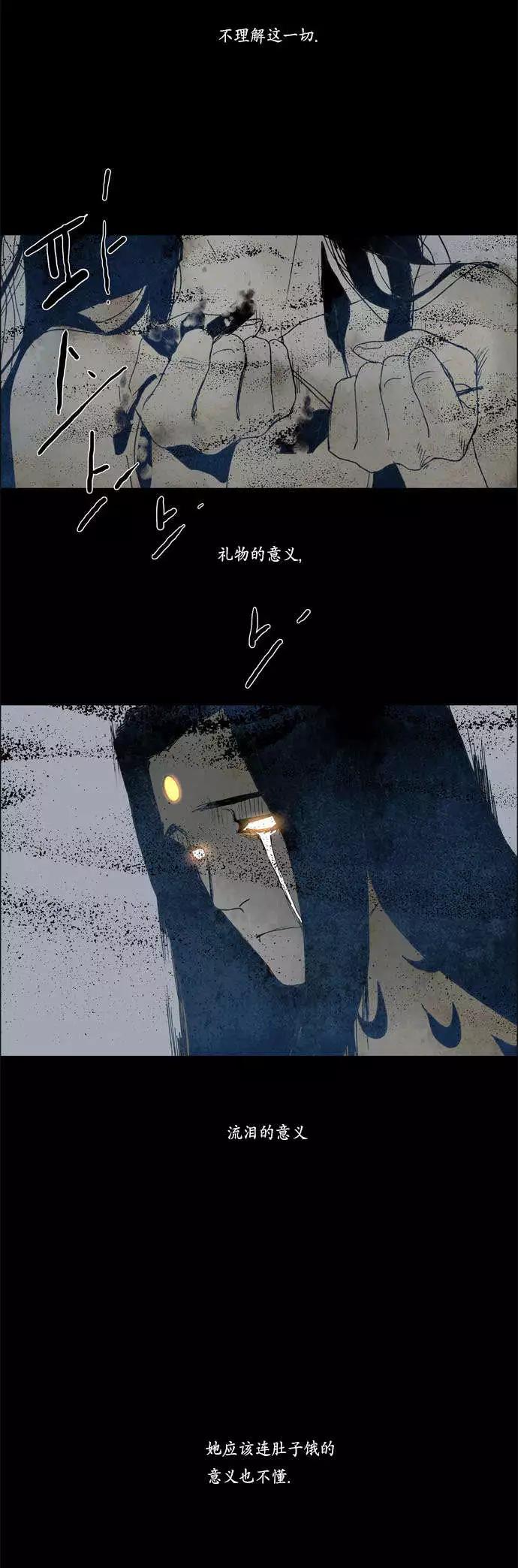 《Lessa》02部24 第16页