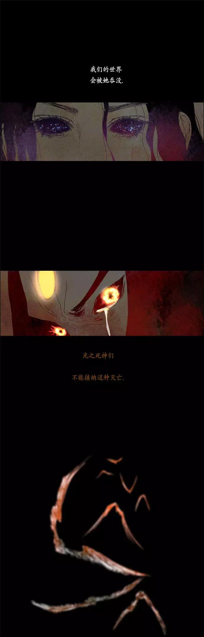 《Lessa》02部24 第17页