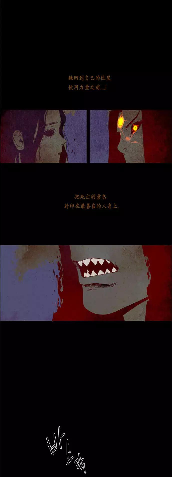 《Lessa》02部24 第18页