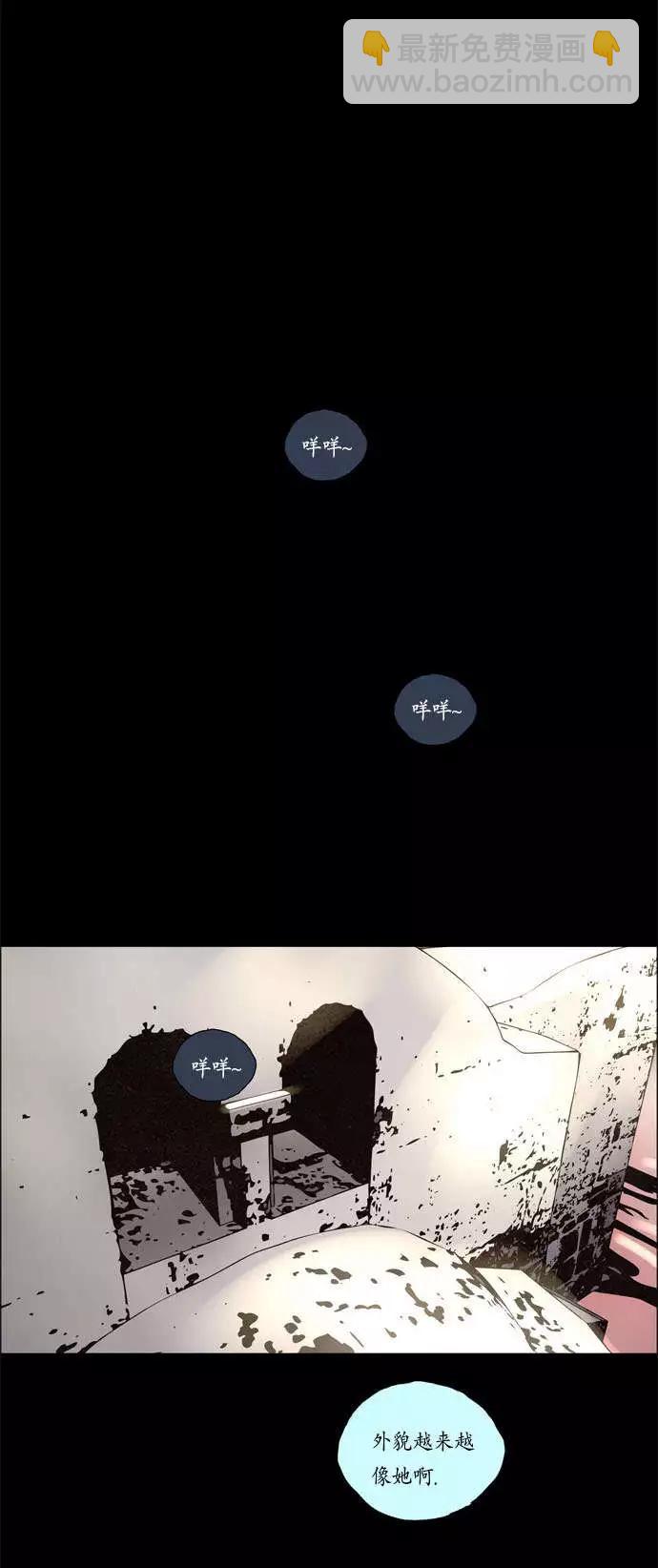 《Lessa》02部24 第21页